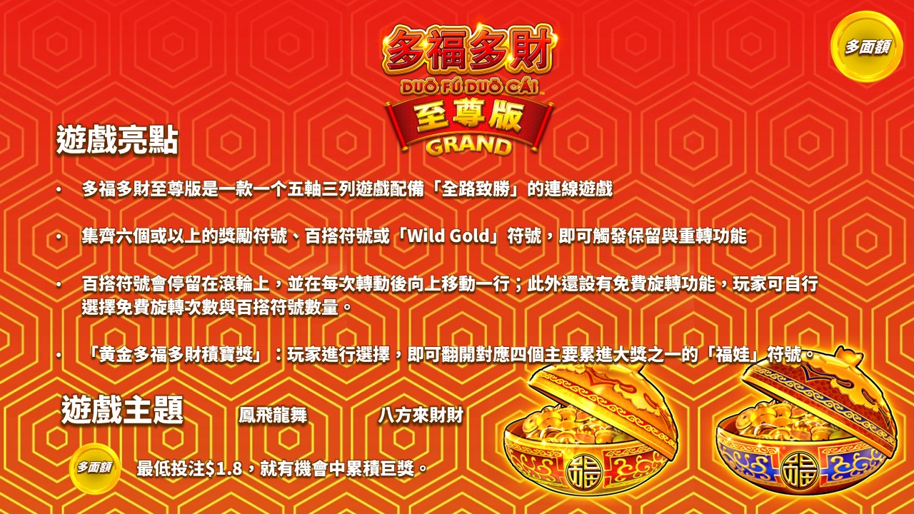 游戏亮点