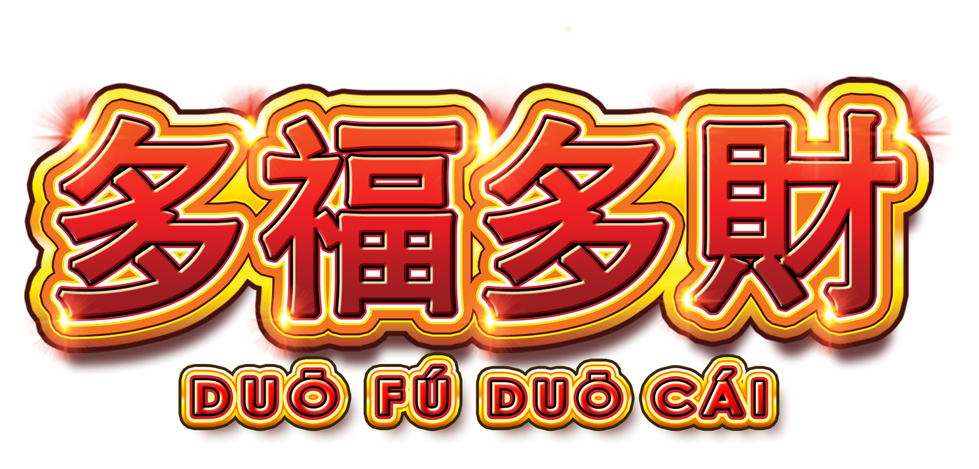 多福多財