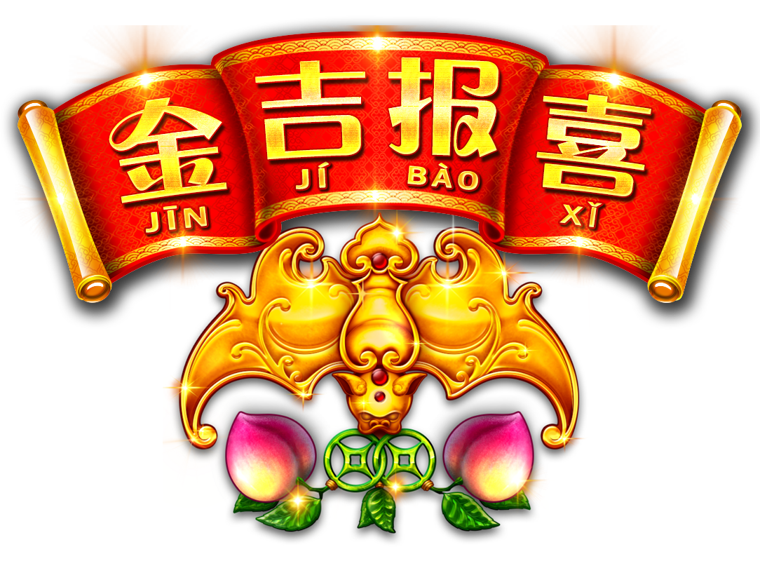 金吉報喜