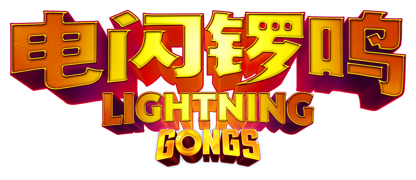 電閃鑼鳴